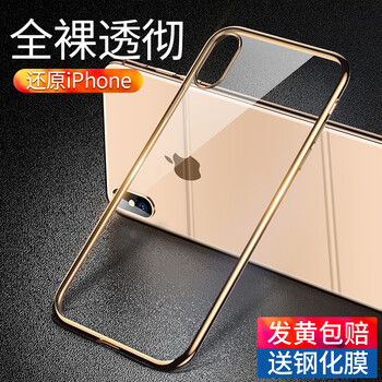 電子外殼