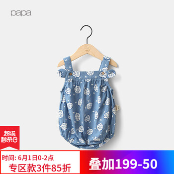 papa,寶寶,papa,寶寶,怎么樣