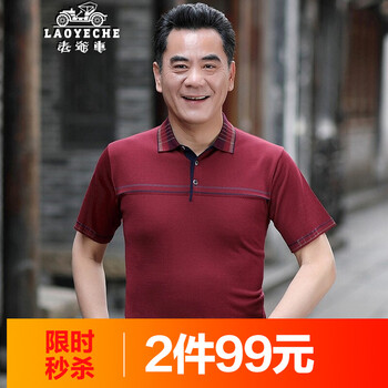 老爺車（LAOYECHE） 短袖 男士T恤 9133酒紅色 