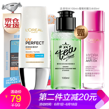 歐萊雅隔離霜紫色