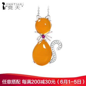 黃玉髓吊墜