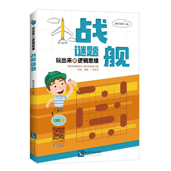 思維