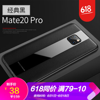 浪龍（LANGLONG） 華為mate20 Pro 手機(jī)殼/保護(hù)套