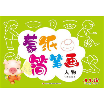 蒙紙簡(jiǎn)筆畫(huà)