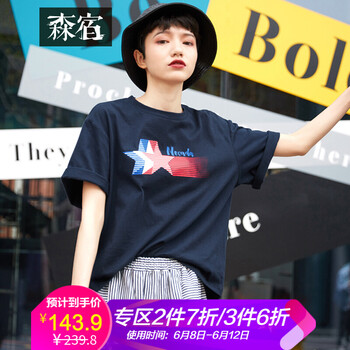 森宿 中腰  女 七分褲 休閑褲