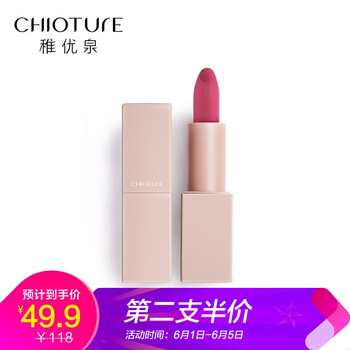 胡蘿卜口紅