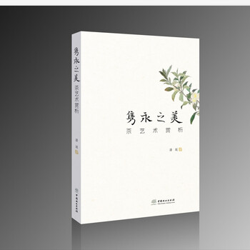 茶藝術(shù)