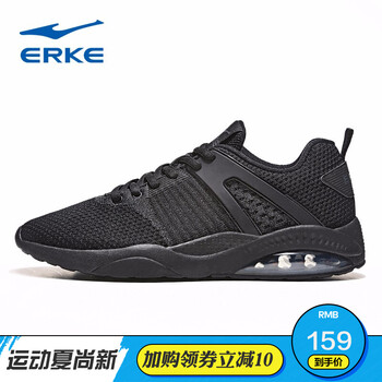 鴻星爾克（ERKE）跑步鞋正白/正黑-時(shí)尚款 