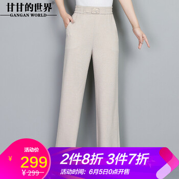 寬松闊腿褲，打造時尚女神
