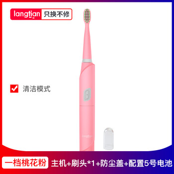 langtian,langtian,排名,刷頭,刷頭,排行榜,推薦