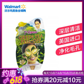 茶樹(shù)調(diào)理面膜