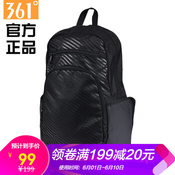361度時尚書包