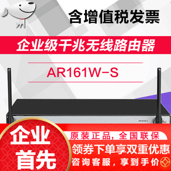 華為ar161