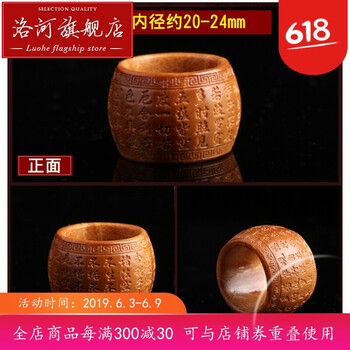 橄欖戒指