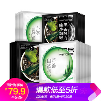 美即護(hù)膚套裝