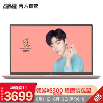 华硕（ASUS） ADOL14  14.0英寸 笔记本