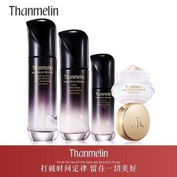 梵蜜琳（Thanmelin）套裝/禮盒保濕，深層清潔，補水