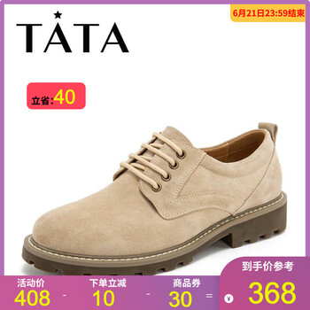 他她（TATA）男士淺灰 41