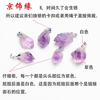 紫水晶情侶項(xiàng)鏈