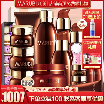 marubi,marubi,套裝,化妝品,化妝品,套裝,怎么樣