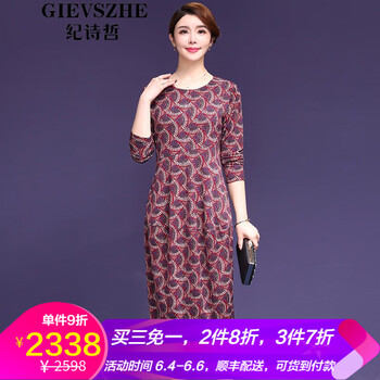 花色連衣裙彈力長(zhǎng)袖