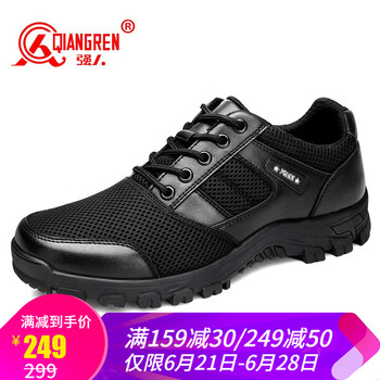 強(qiáng)人男士透氣款 44