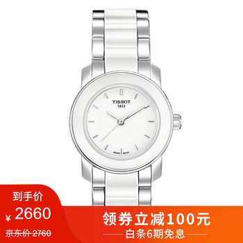 萬(wàn)表網(wǎng)天梭女表