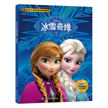 迪士尼故事書