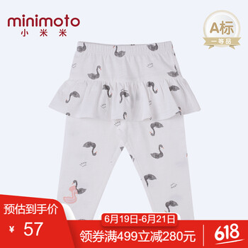 小米米（minimoto）童裝裙褲