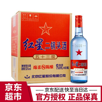 紅星53750ml及以上，750ML 清香型，清香