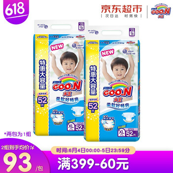 大王紙尿褲xl52