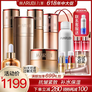 丸美化妝品正品店