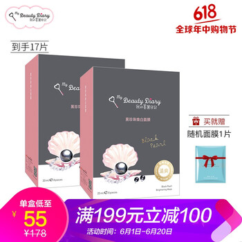 滋養(yǎng)面膜，讓肌膚更水嫩