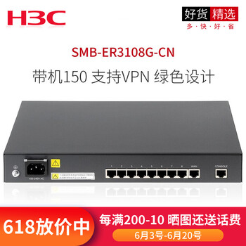 華三路由器er3108