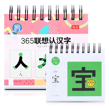 小臺(tái)歷繪本