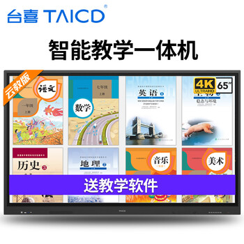 會(huì)議平板臺(tái)喜