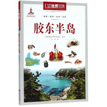 中國地理百科