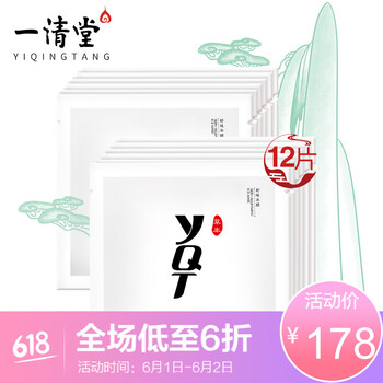 排名,清堂,排行榜,面膜,濕面,清堂,推薦