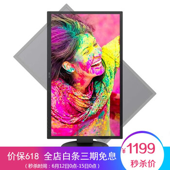 飛利浦（PHILIPS）  23.8英寸 顯示器