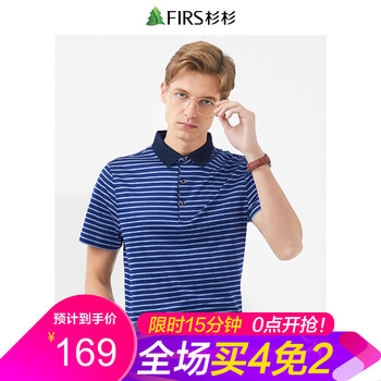 杉杉（FIRS） 短袖 男士T恤   DDX9101-22淺藍(lán) 