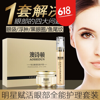 美主人眼霜/眼部精華 5g/mL以下