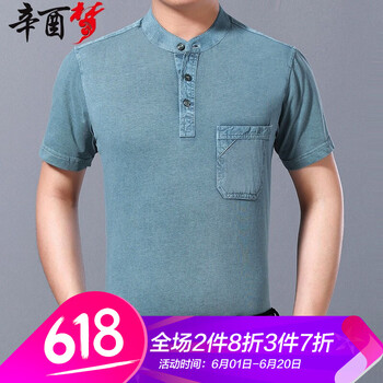 辛酉夢(mèng) 短袖 男士T恤 268綠色 