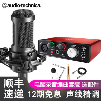 錄音棚專業(yè)話筒