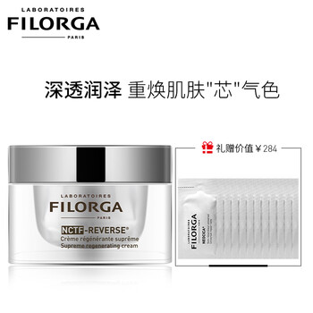菲洛嘉（Filorga）乳液/面霜細(xì)致毛孔，抗皺，滋潤(rùn)，提拉緊致，保濕，提亮膚色，補(bǔ)水