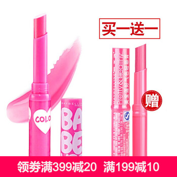 美寶蓮炫彩護(hù)唇膏
