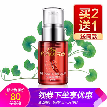 梵西（FONCE） 面部精華 抗痘