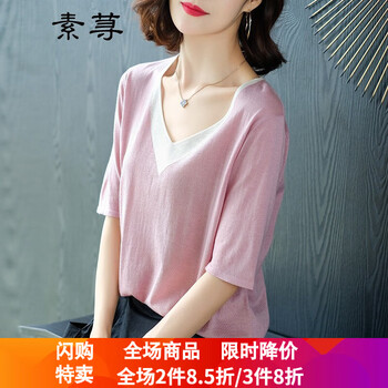 素蕁 拼色 短袖 T恤 女 V領