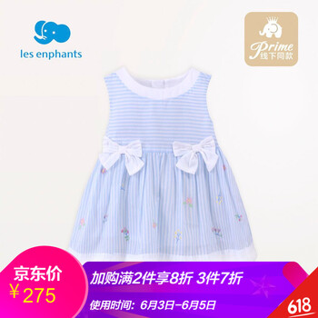 條紋可愛連衣裙