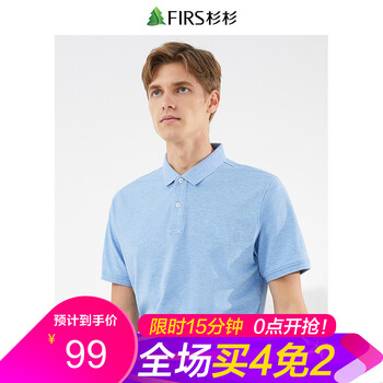 杉杉（FIRS） 短袖 男士T恤 DDX9022-9淺藍(lán) 