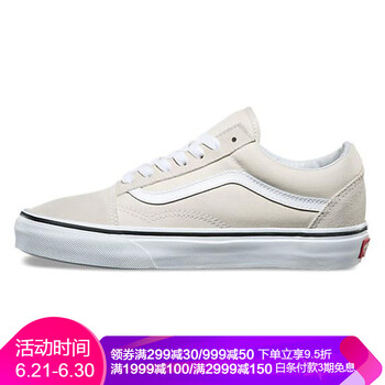 Vans板鞋樺木色 